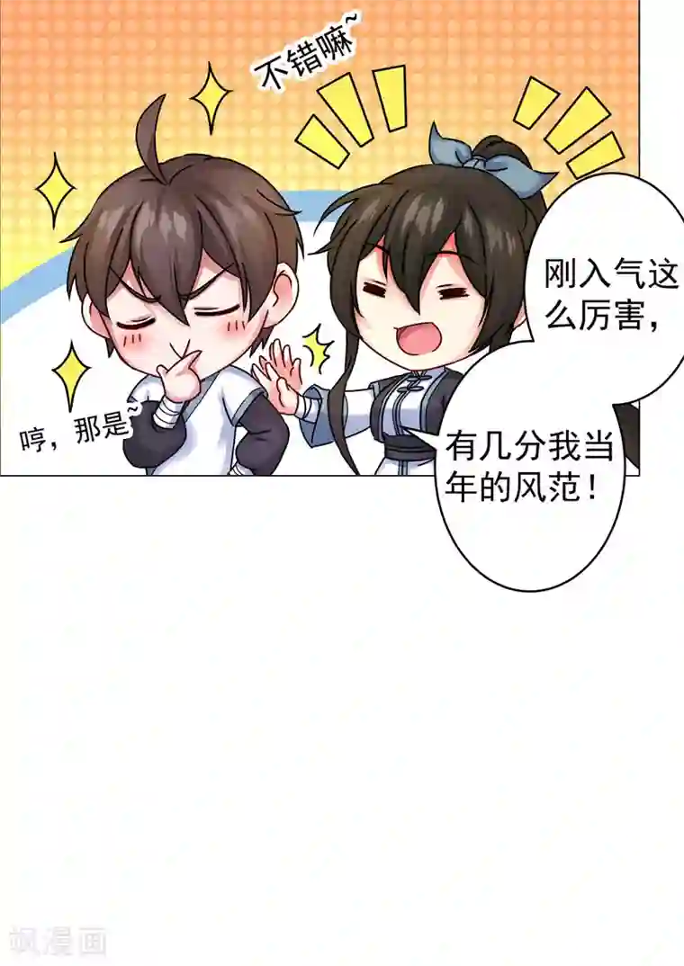 一念纵横第30话 云之赶到