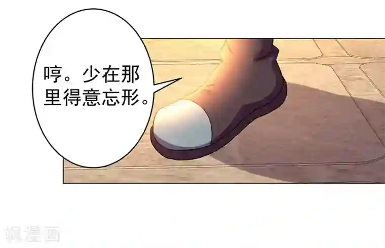 一念纵横第30话 云之赶到