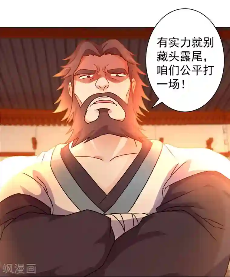 一念纵横第30话 云之赶到