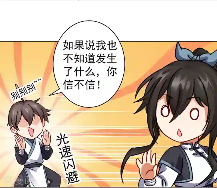 一念纵横第30话 云之赶到