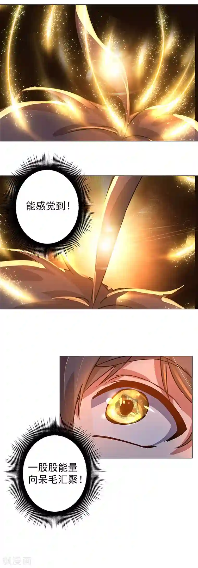一念纵横第32话 千机变