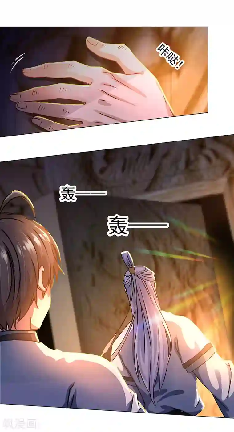 一念纵横第32话 千机变