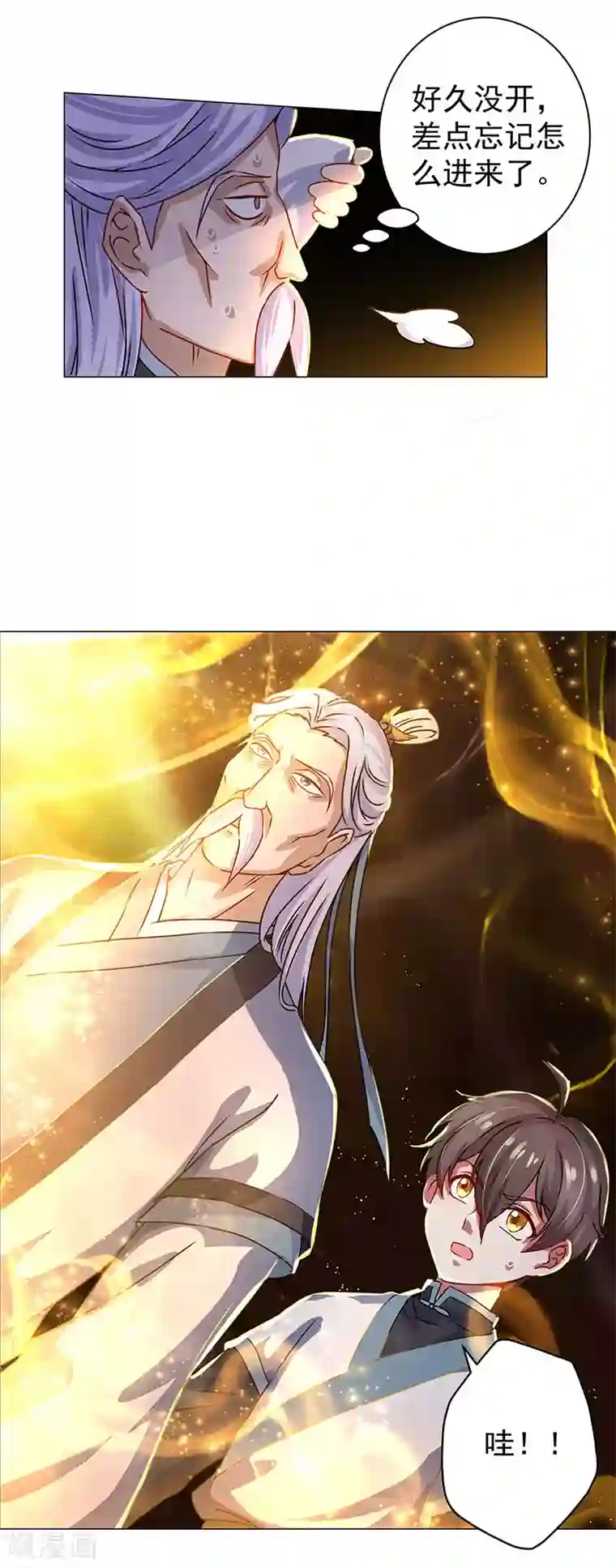 一念纵横第32话 千机变