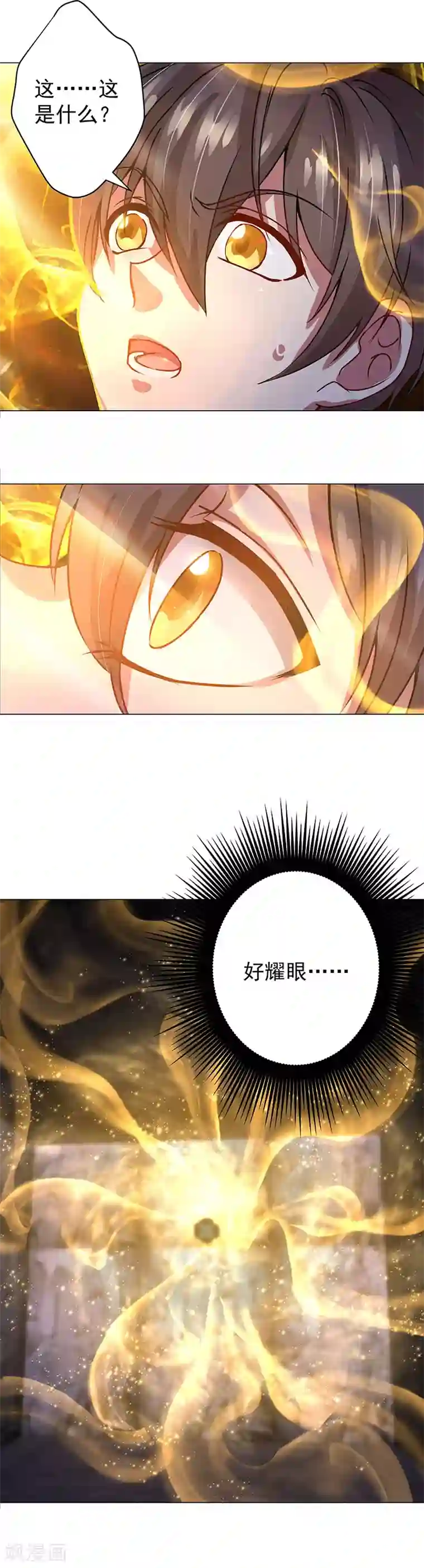 一念纵横第32话 千机变
