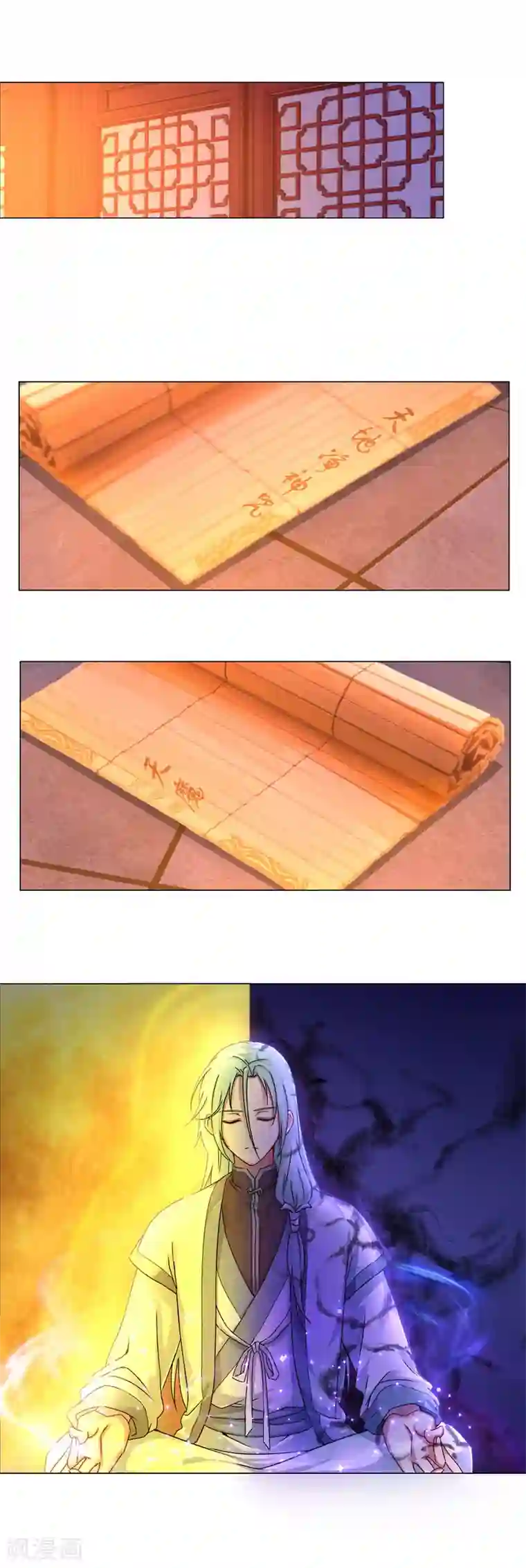 一念纵横第33话 打开千机变