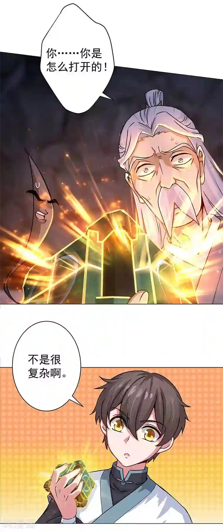 一念纵横第34话 传位于称心