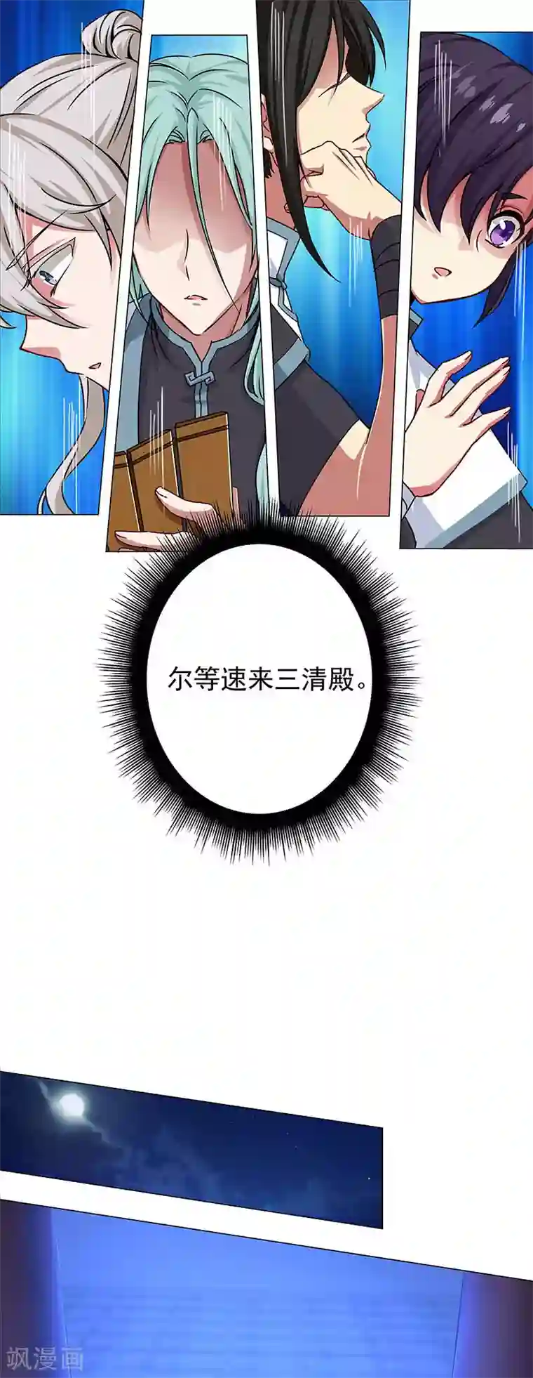 一念纵横第34话 传位于称心