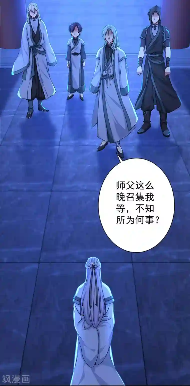 一念纵横第34话 传位于称心