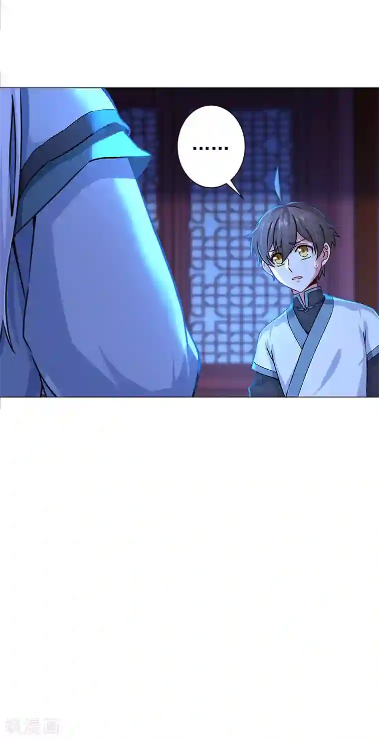 一念纵横第34话 传位于称心