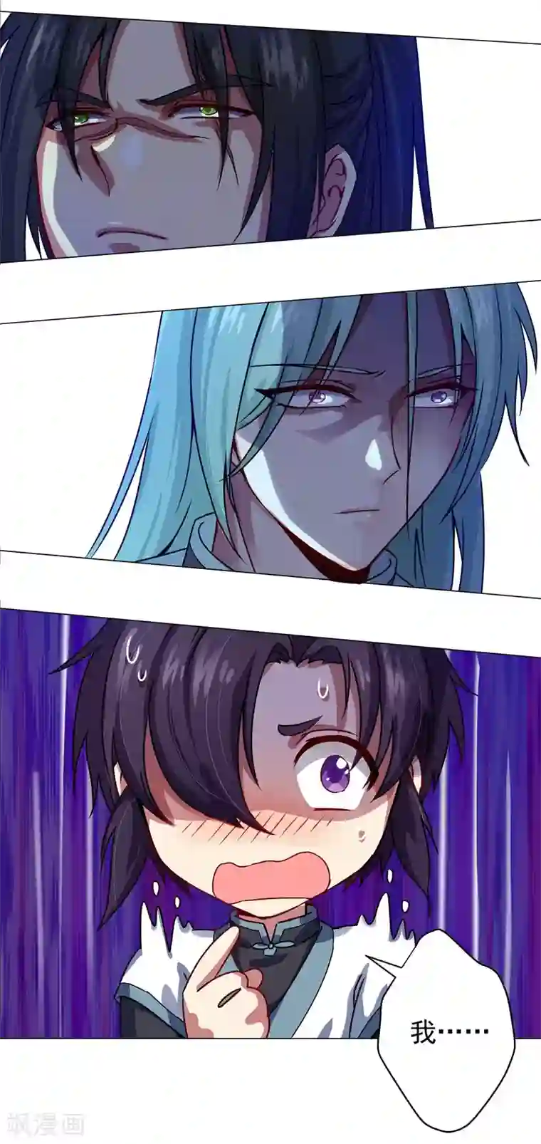 一念纵横第34话 传位于称心