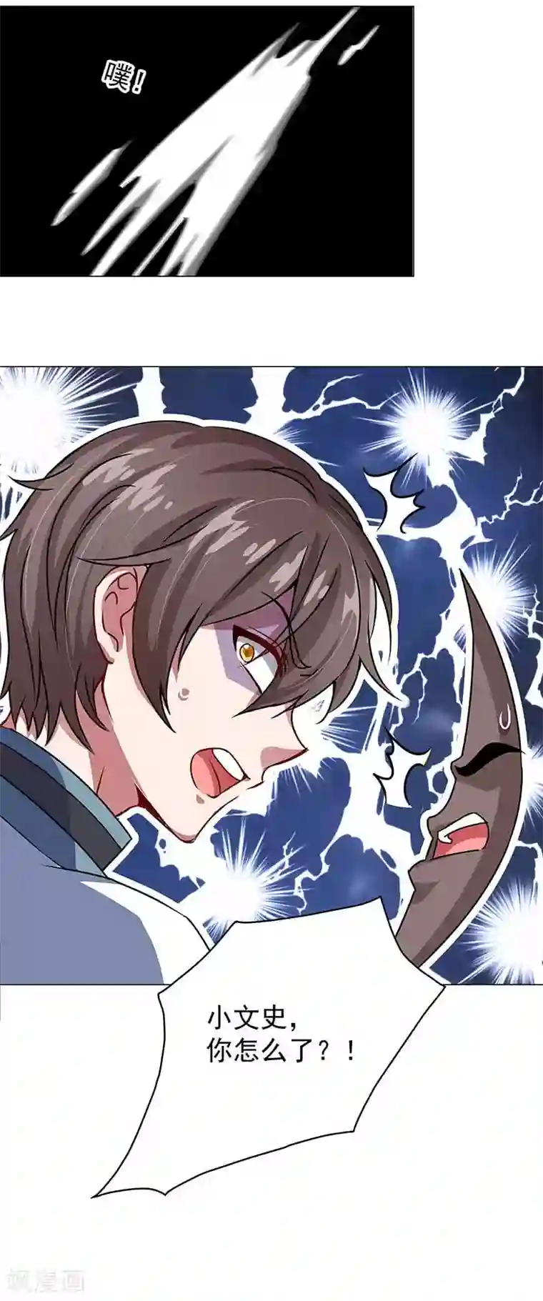 一念纵横第34话 传位于称心