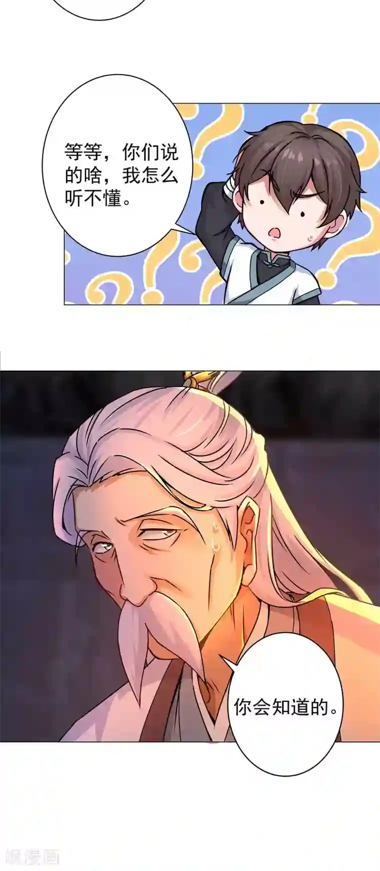 一念纵横第34话 传位于称心