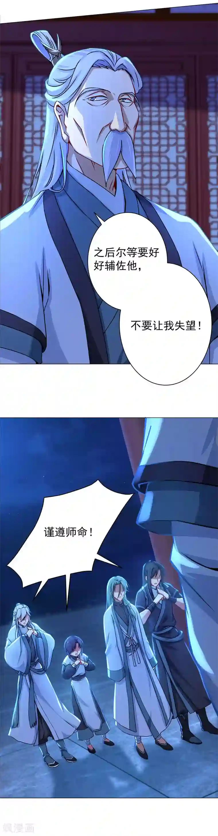 一念纵横第35话 内忧外患