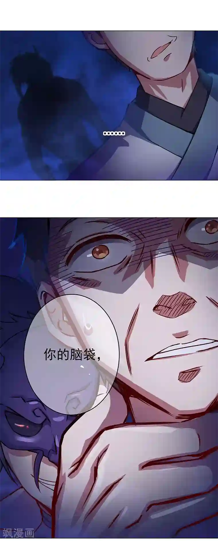 一念纵横第35话 内忧外患