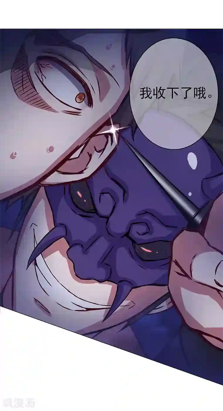 一念纵横第35话 内忧外患