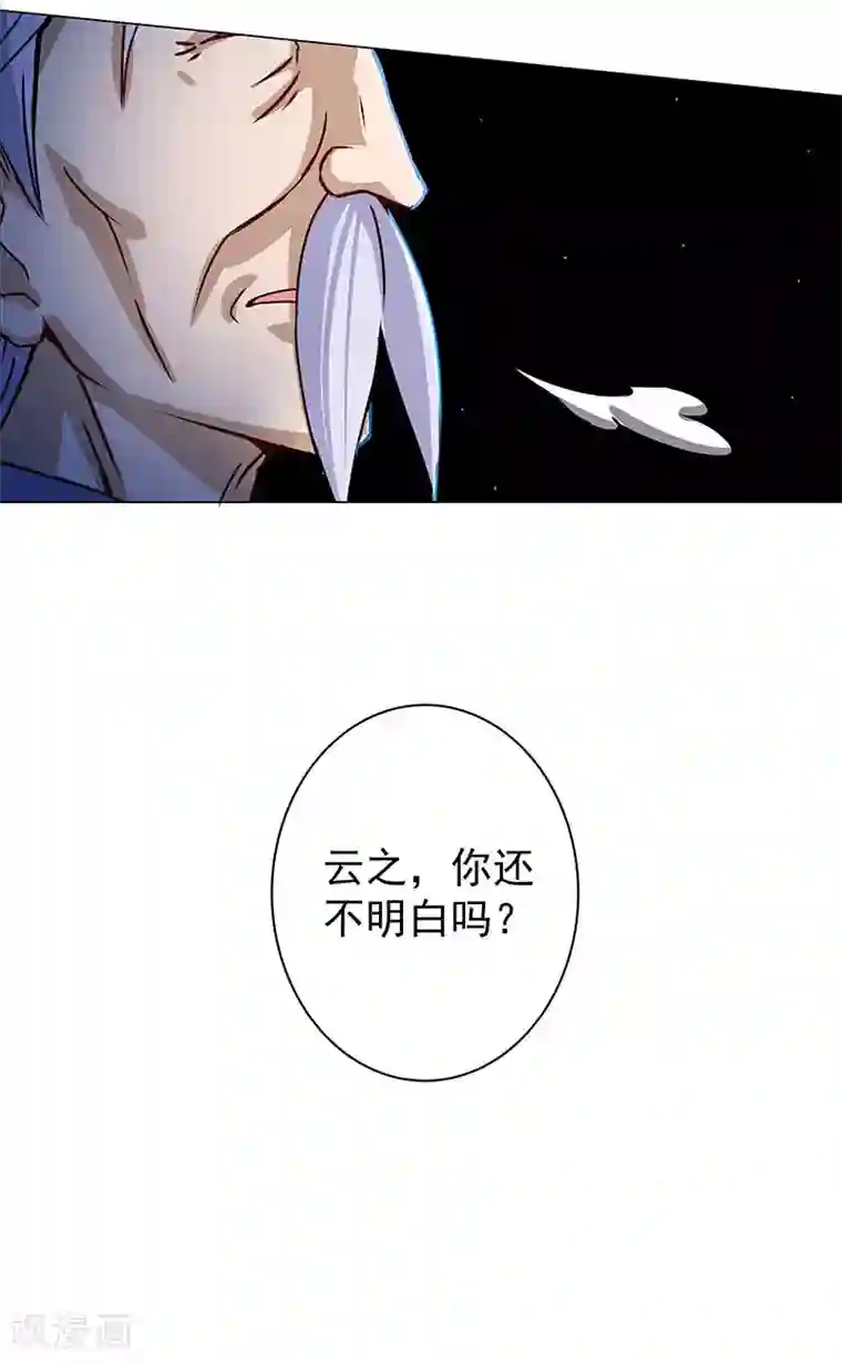 一念纵横第35话 内忧外患
