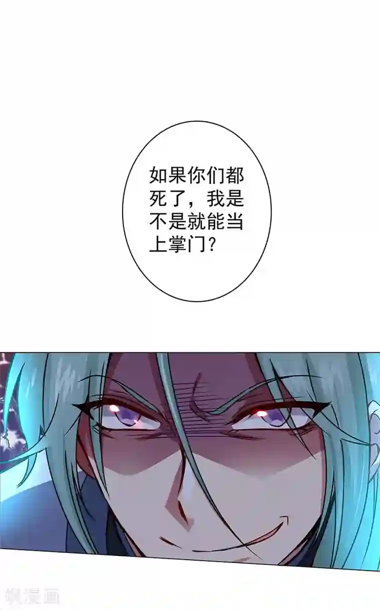 一念纵横第35话 内忧外患