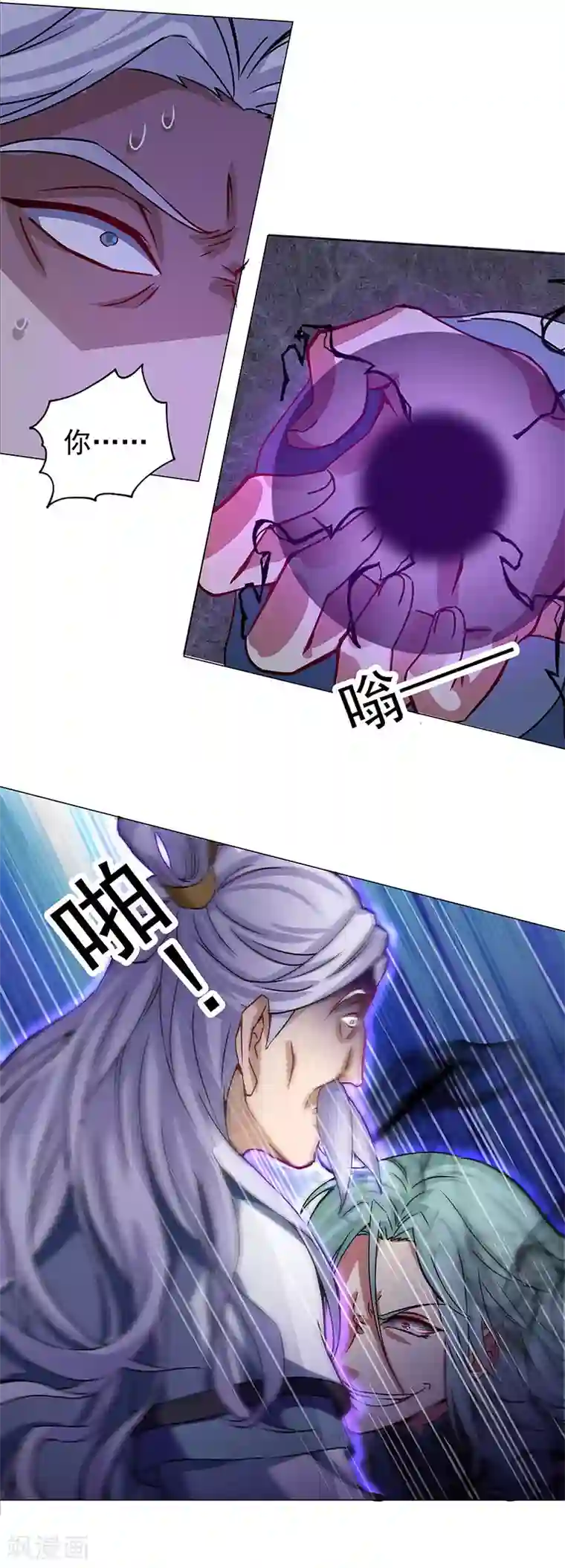一念纵横第35话 内忧外患
