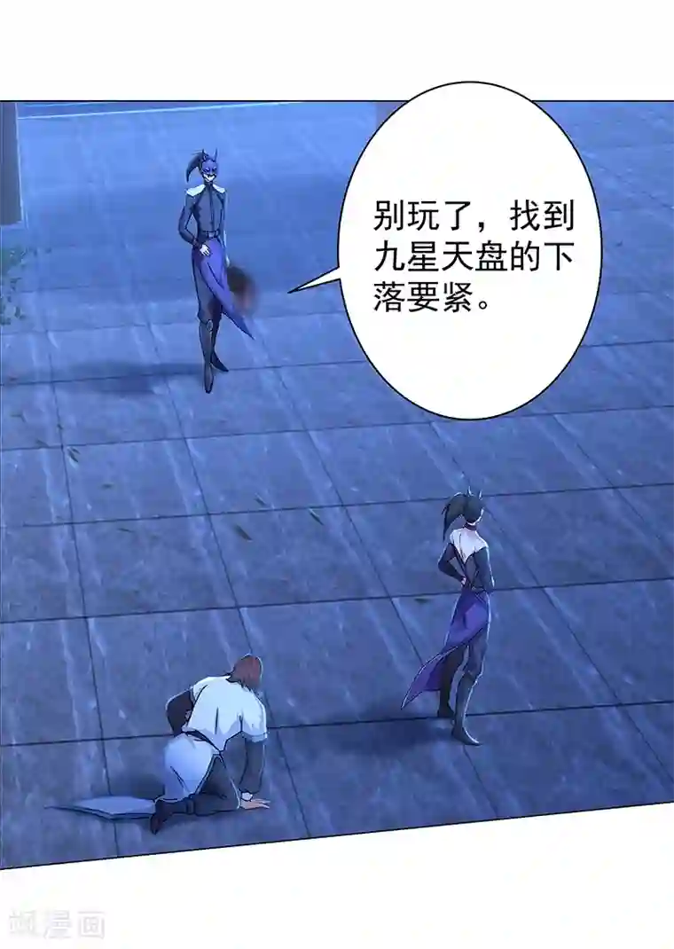 一念纵横第36话 拼死一搏