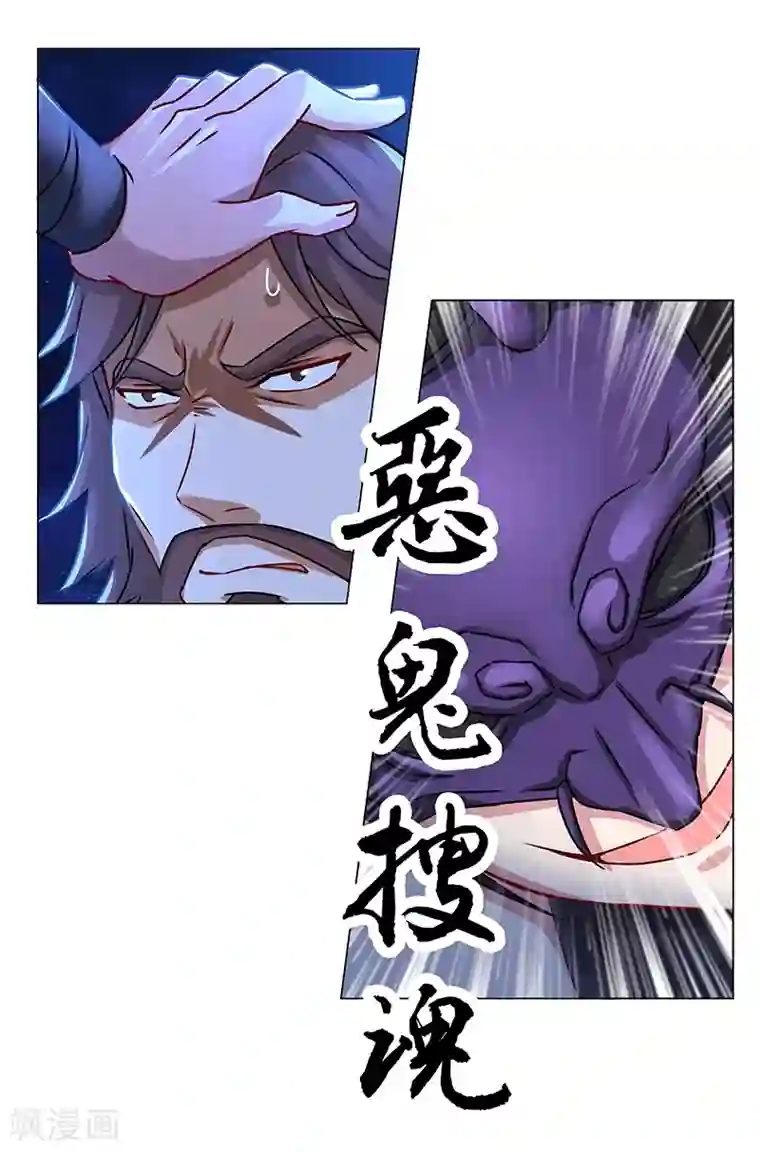 一念纵横第36话 拼死一搏