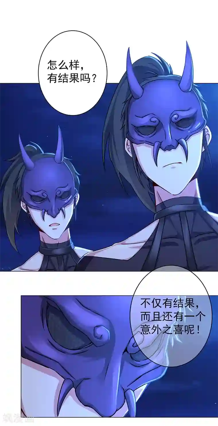 一念纵横第36话 拼死一搏