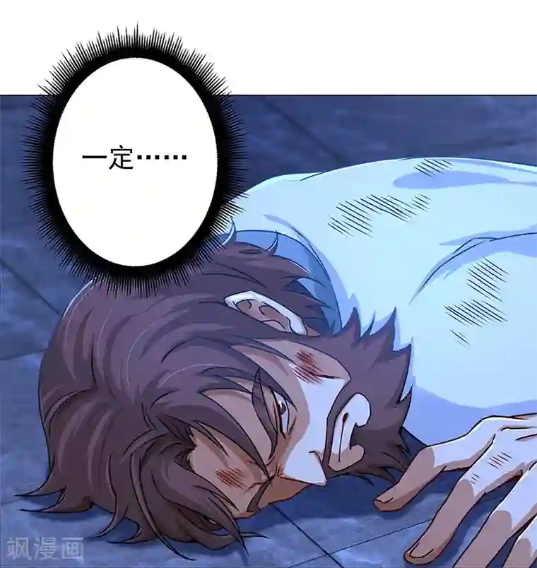 一念纵横第36话 拼死一搏