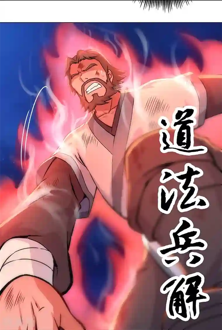 一念纵横第36话 拼死一搏