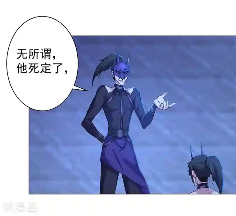 一念纵横第36话 拼死一搏