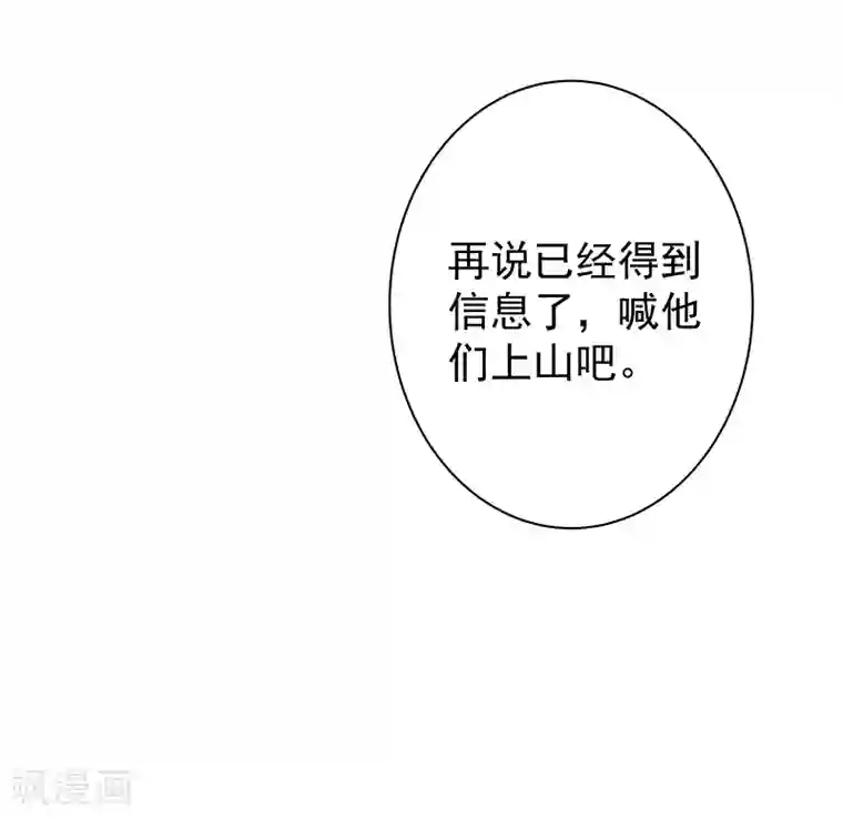 一念纵横第36话 拼死一搏