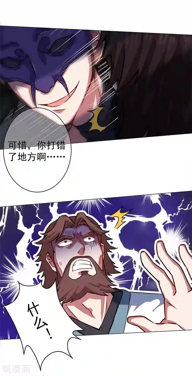 一念纵横第36话 拼死一搏