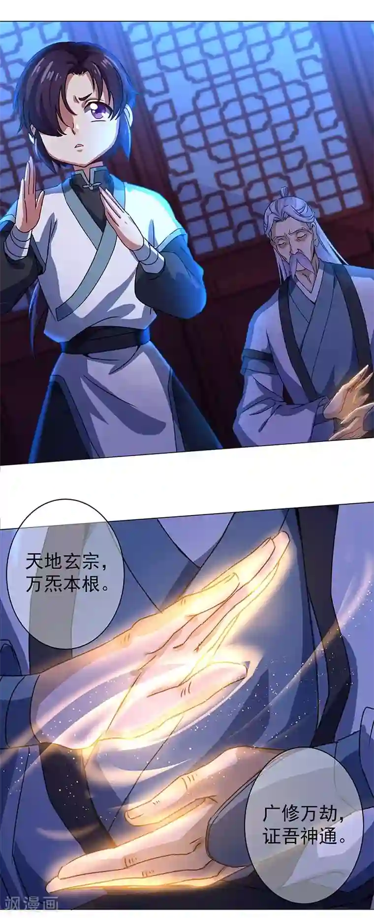 一念纵横第37话 云之，你疯了吗？