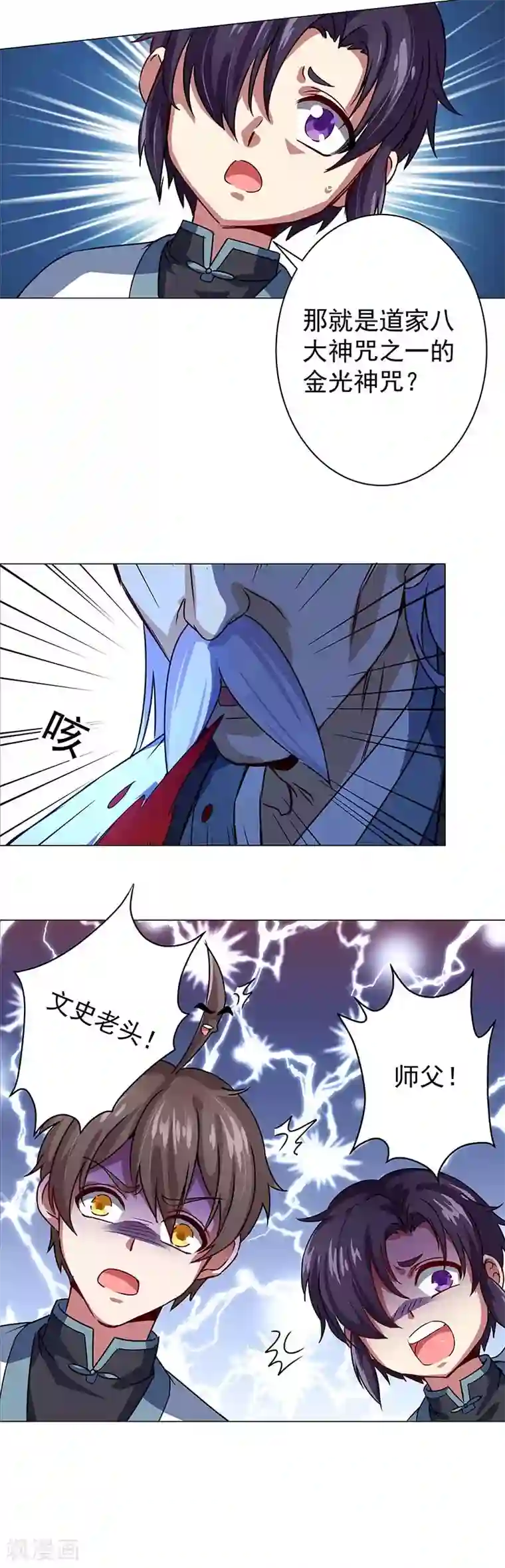 一念纵横第37话 云之，你疯了吗？