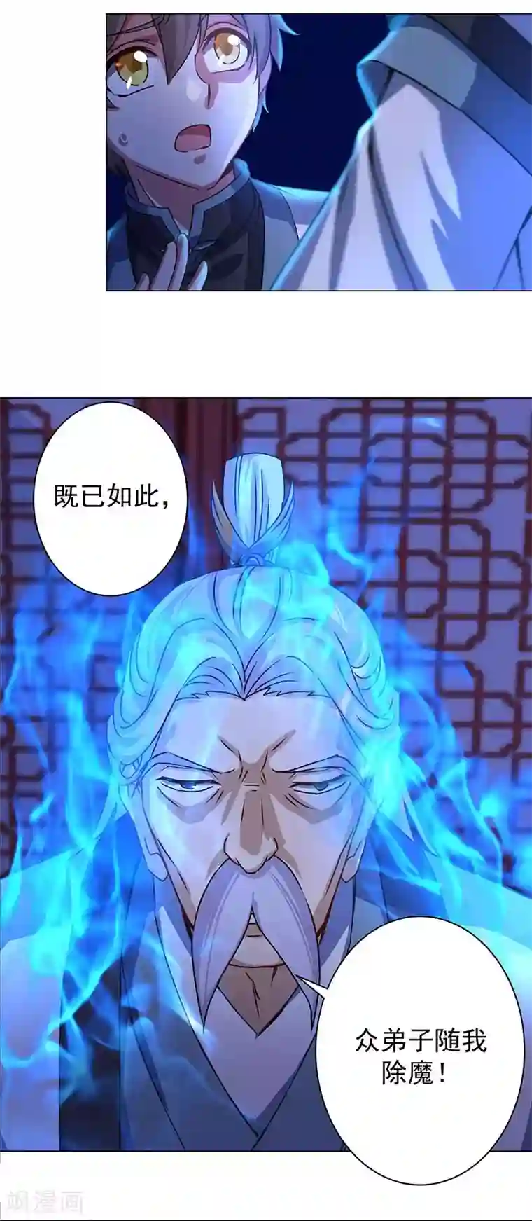 一念纵横第37话 云之，你疯了吗？