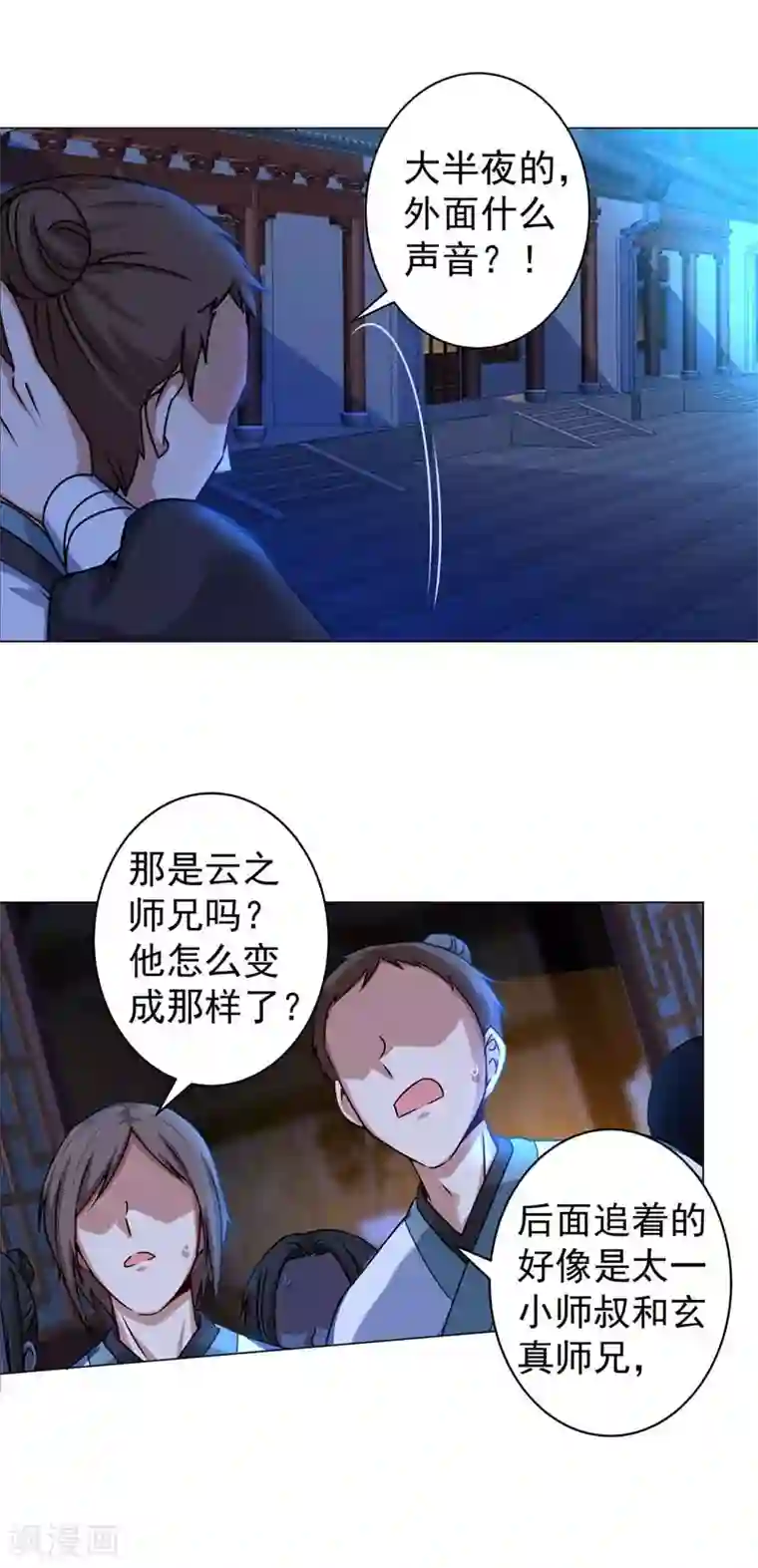 春光乍泄经典图第38话 一定要保住天都山！