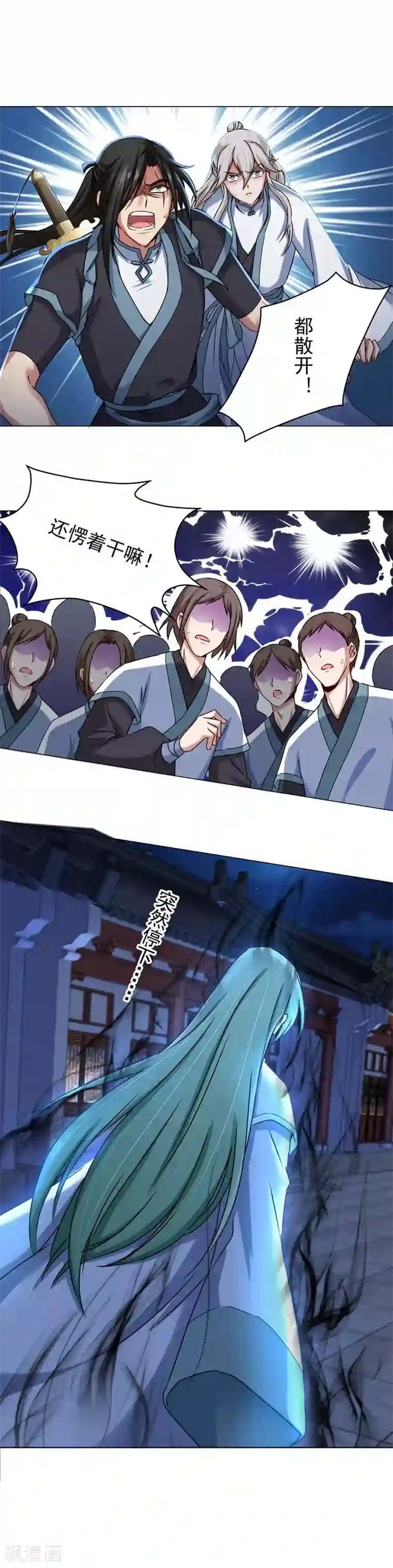 春光乍泄经典图第38话 一定要保住天都山！