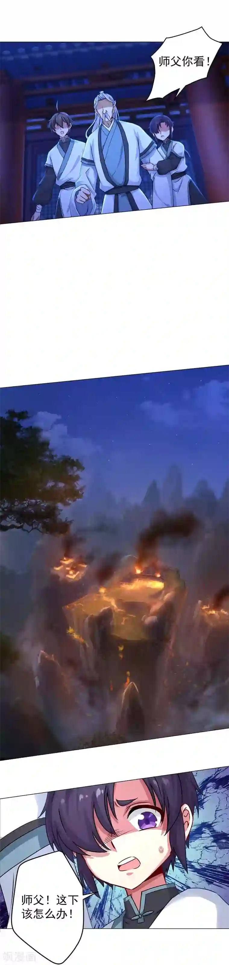 春光乍泄经典图第38话 一定要保住天都山！