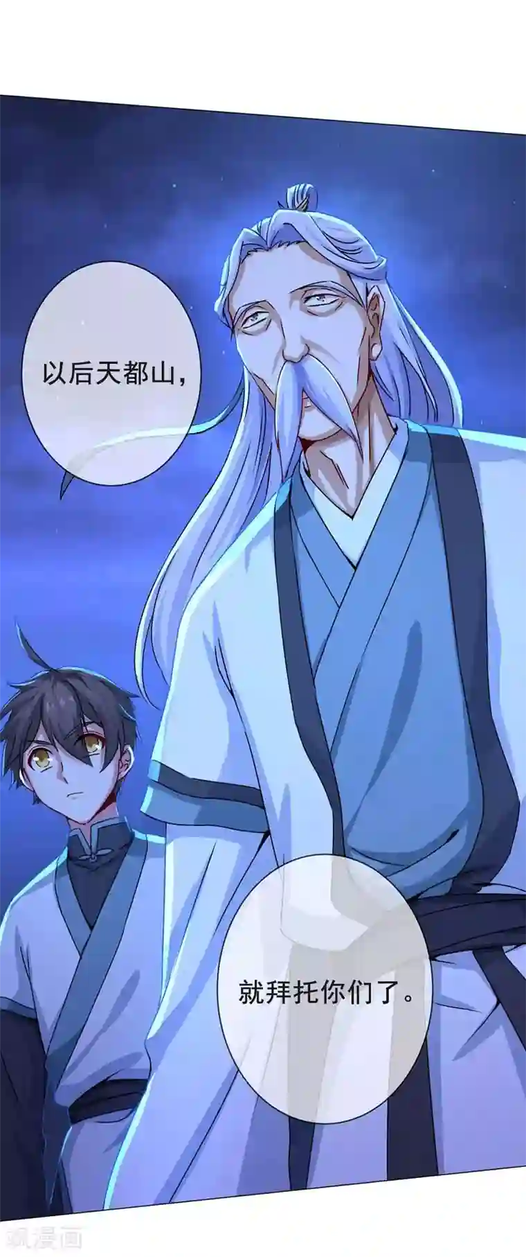 春光乍泄经典图第38话 一定要保住天都山！