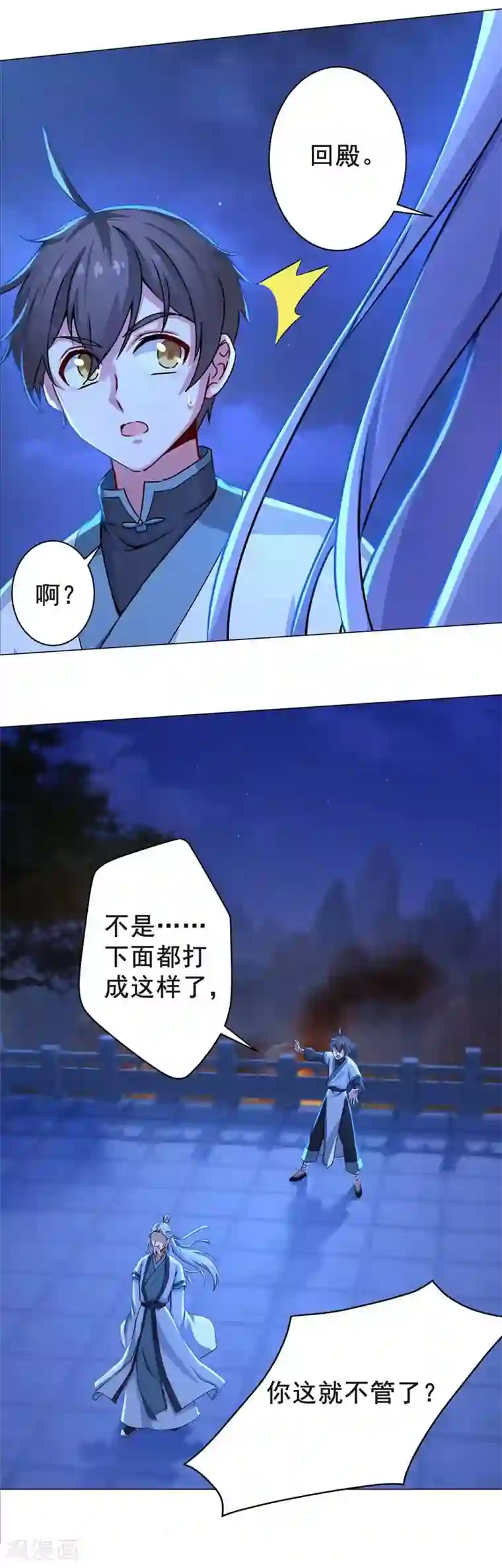 春光乍泄经典图第38话 一定要保住天都山！