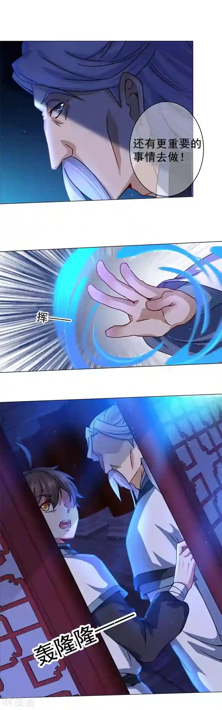 春光乍泄经典图第38话 一定要保住天都山！