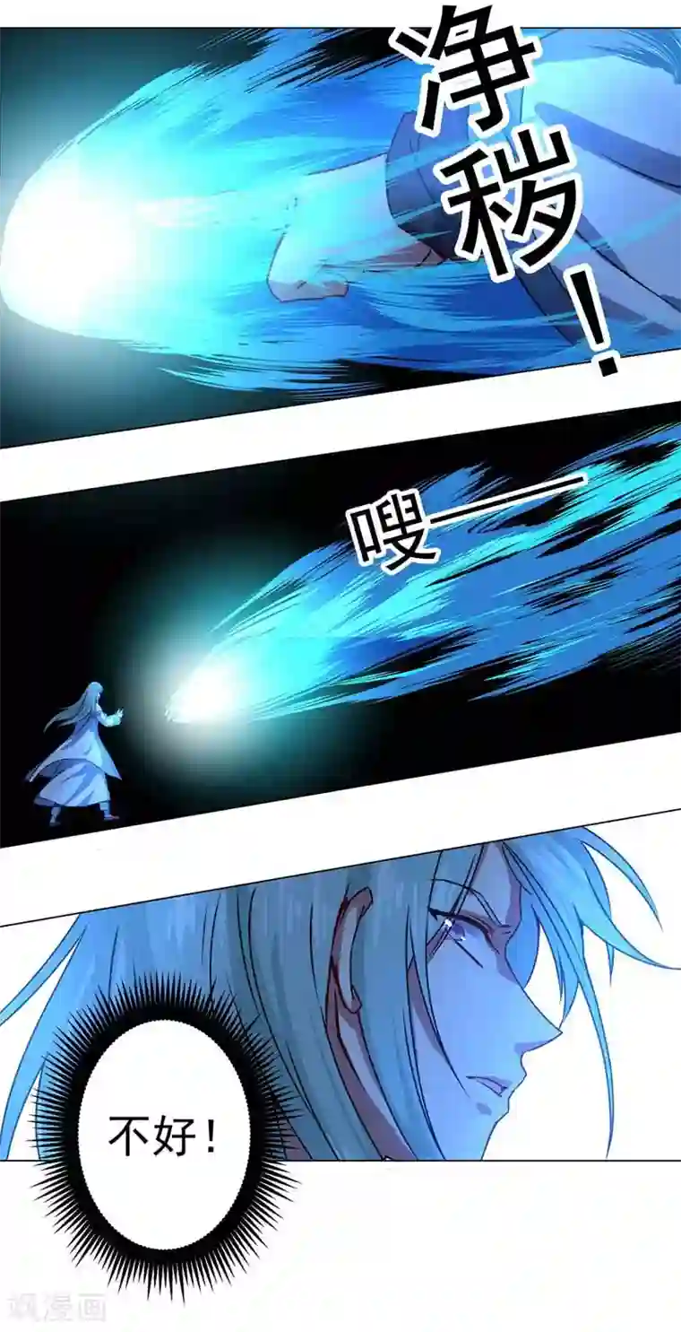 一念纵横第39话 天罡剑阵VS天魔蟒