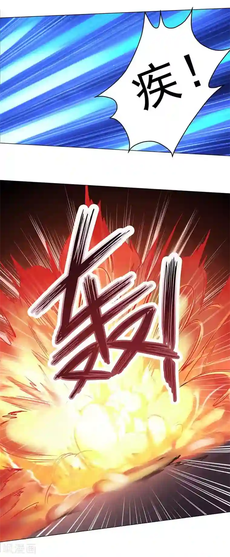 一念纵横第39话 天罡剑阵VS天魔蟒