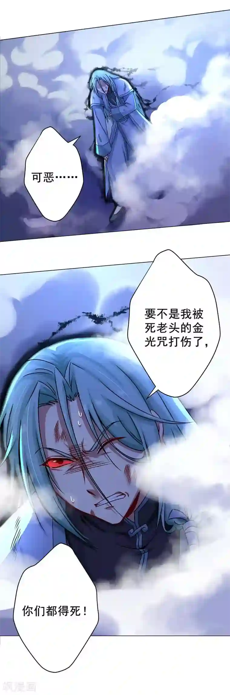 一念纵横第39话 天罡剑阵VS天魔蟒