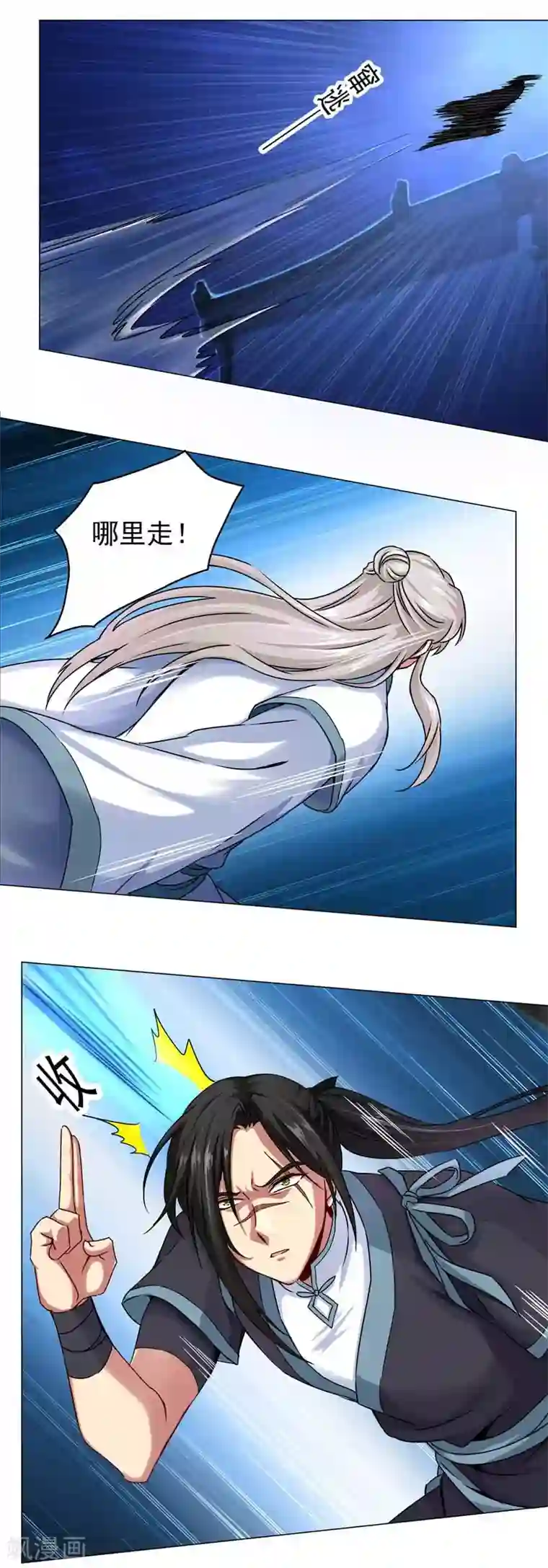 一念纵横第39话 天罡剑阵VS天魔蟒