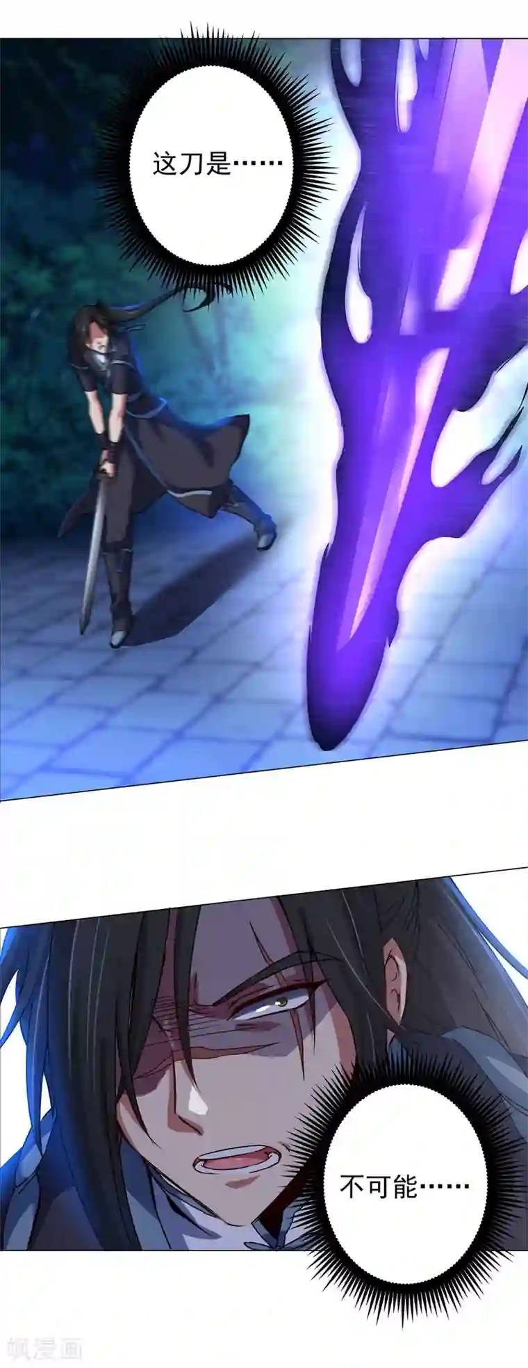 一念纵横第39话 天罡剑阵VS天魔蟒