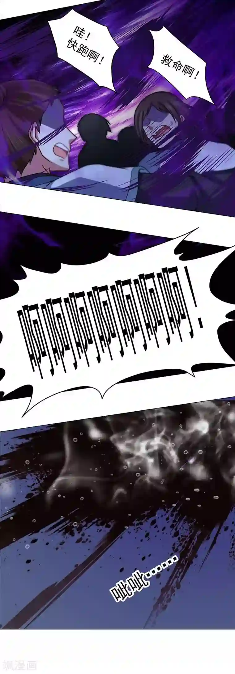 一念纵横第39话 天罡剑阵VS天魔蟒