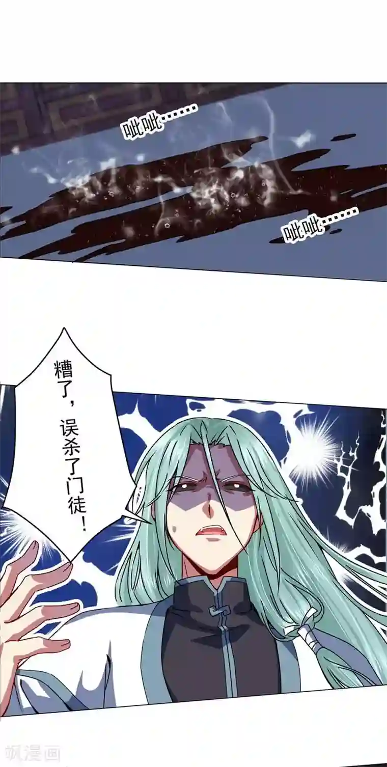 一念纵横第39话 天罡剑阵VS天魔蟒