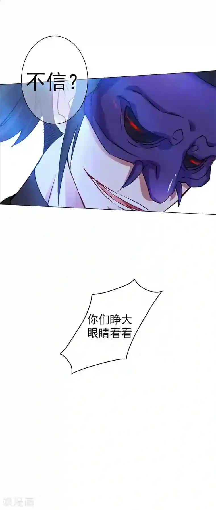 一念纵横第40话 他是刀鬼？