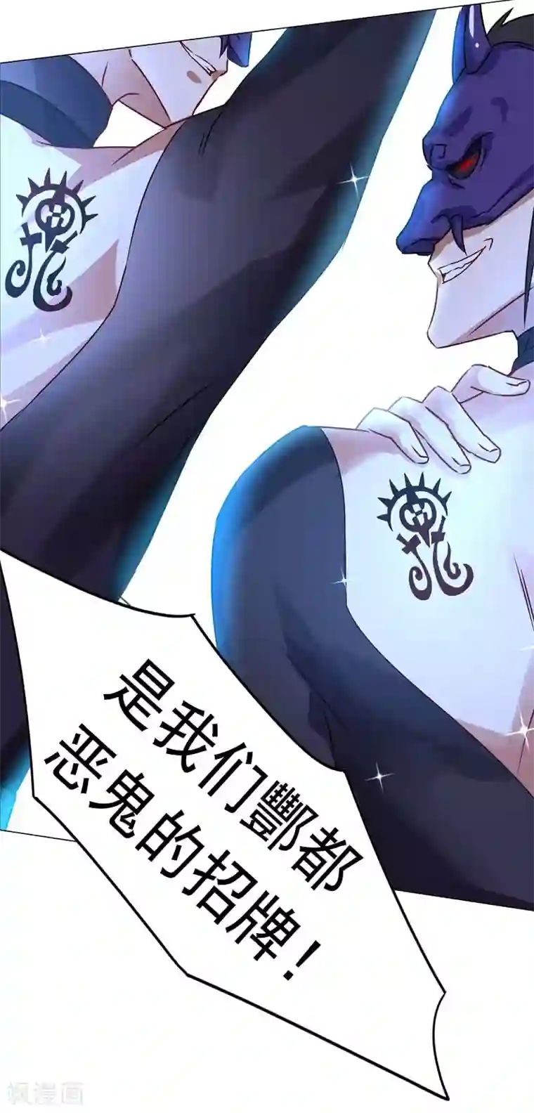 一念纵横第41话 对决