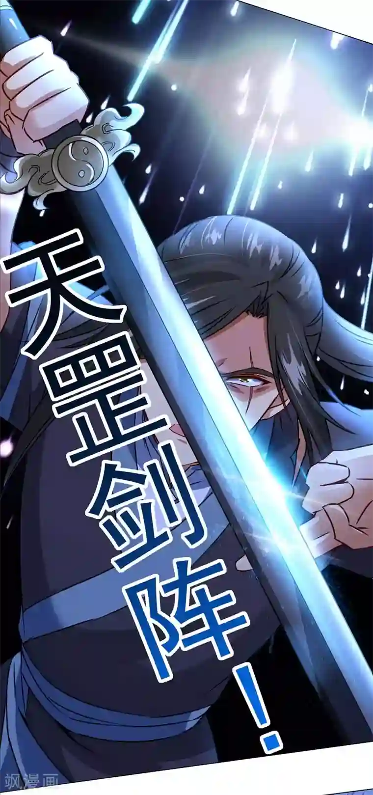 一念纵横第41话 对决