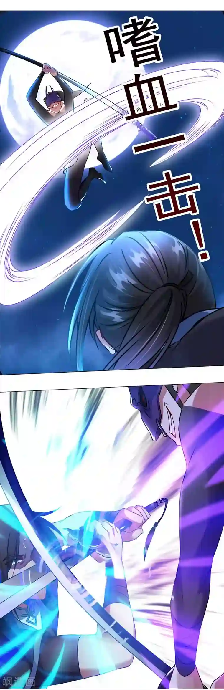 一念纵横第41话 对决